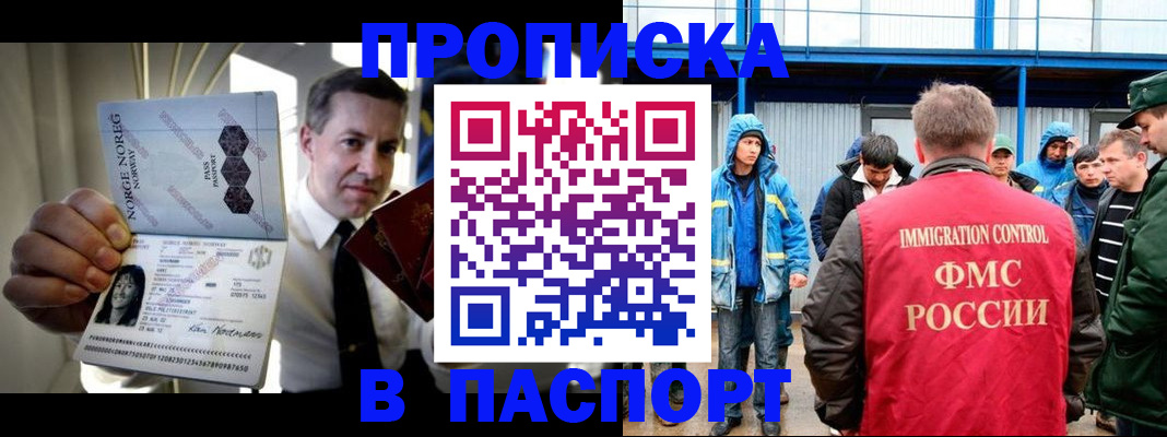 временная регистрация адрес в Пестово