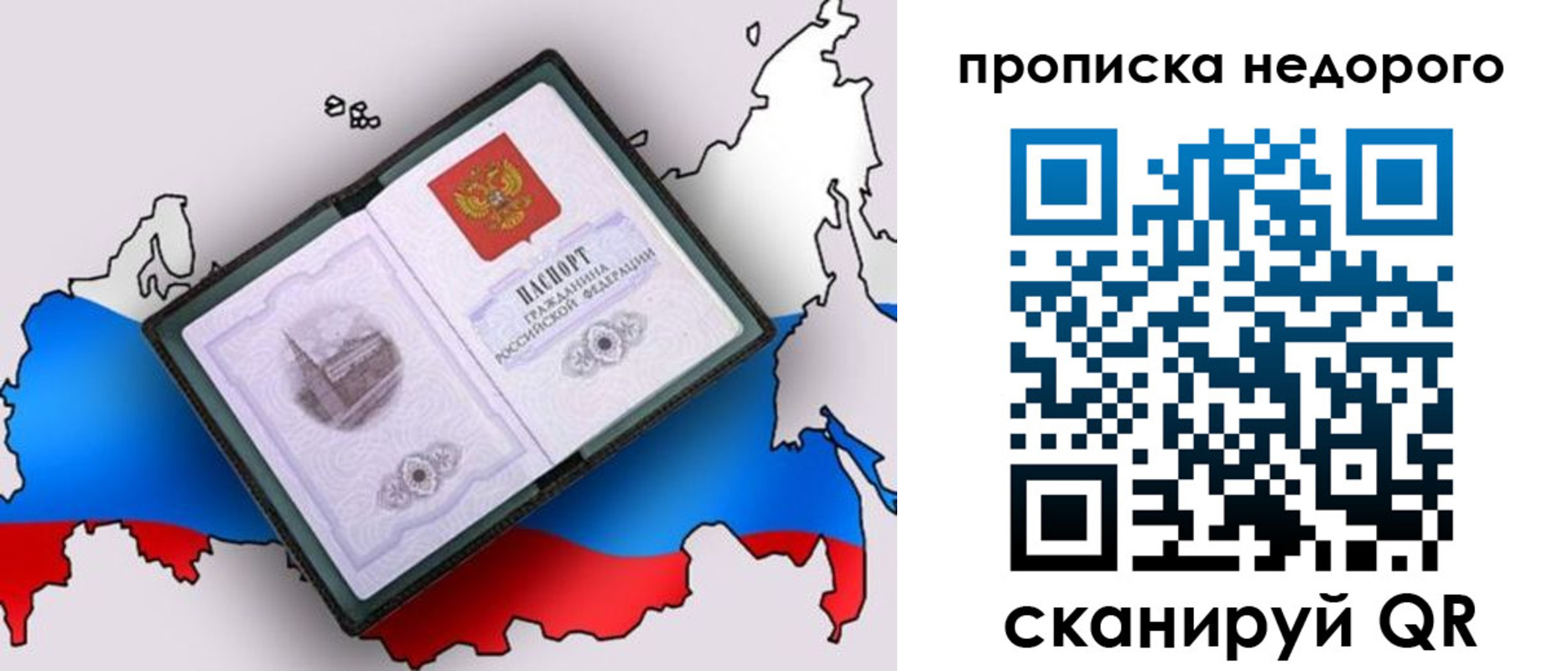 временная регистрация адрес в Пестово