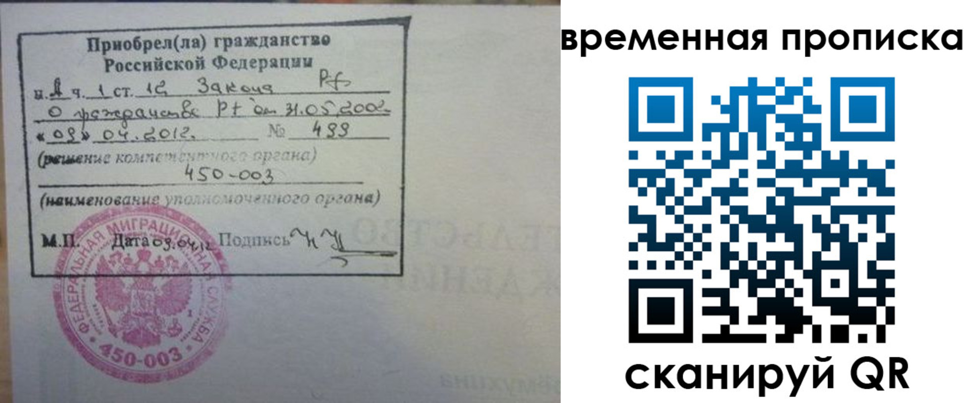временная регистрация в Пестово