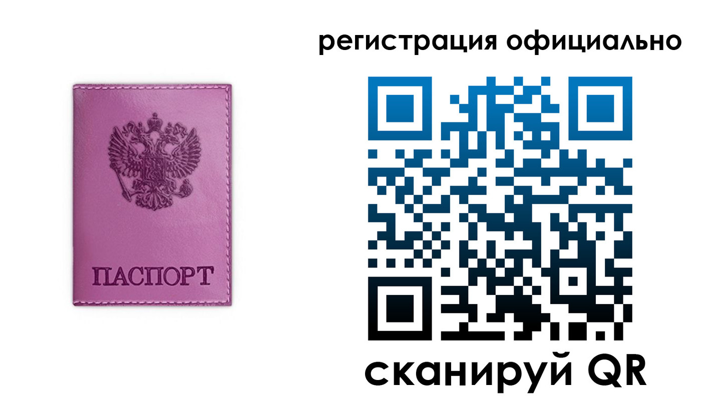 прописка штамп в Пестово