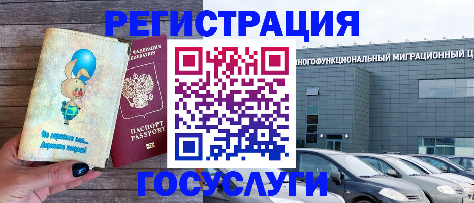 прописка 2025 в Пестово
