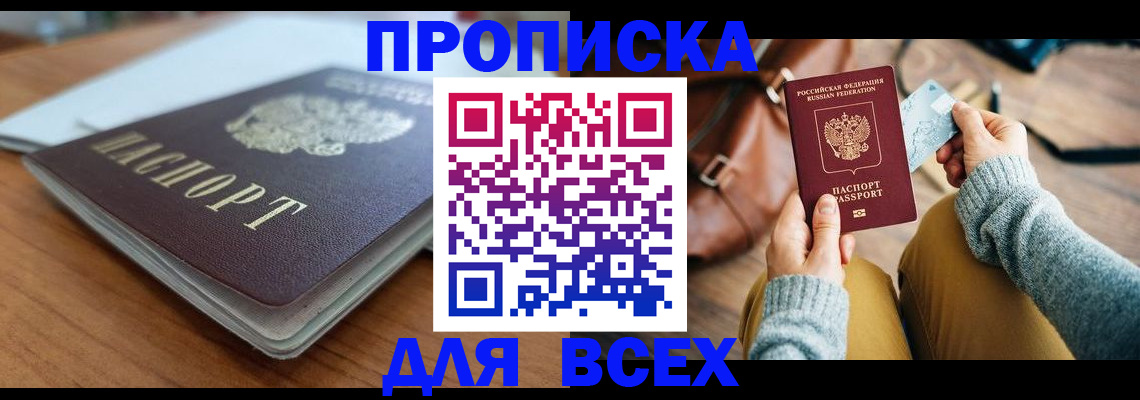 регистрация для школы в Пестово