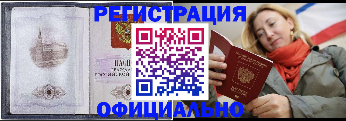 временная регистрация законно в Пестово