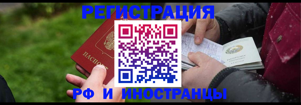 купить прописку в Пестово