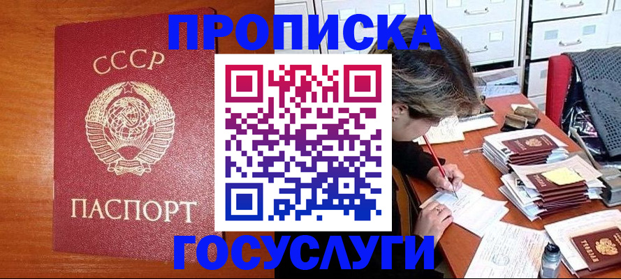 прописка от собственника в Пестово