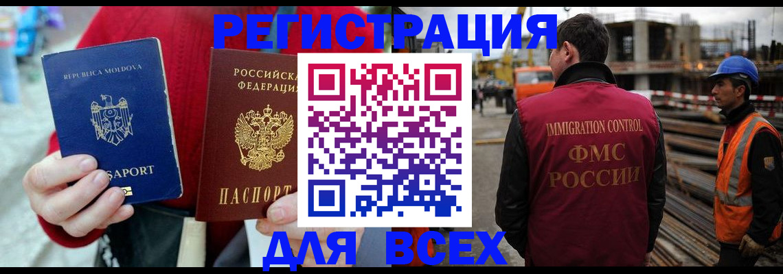 временная регистрация собственник в Пестово