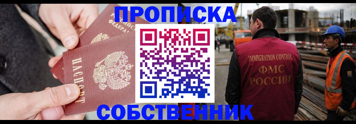 миграционный учет в Пестово